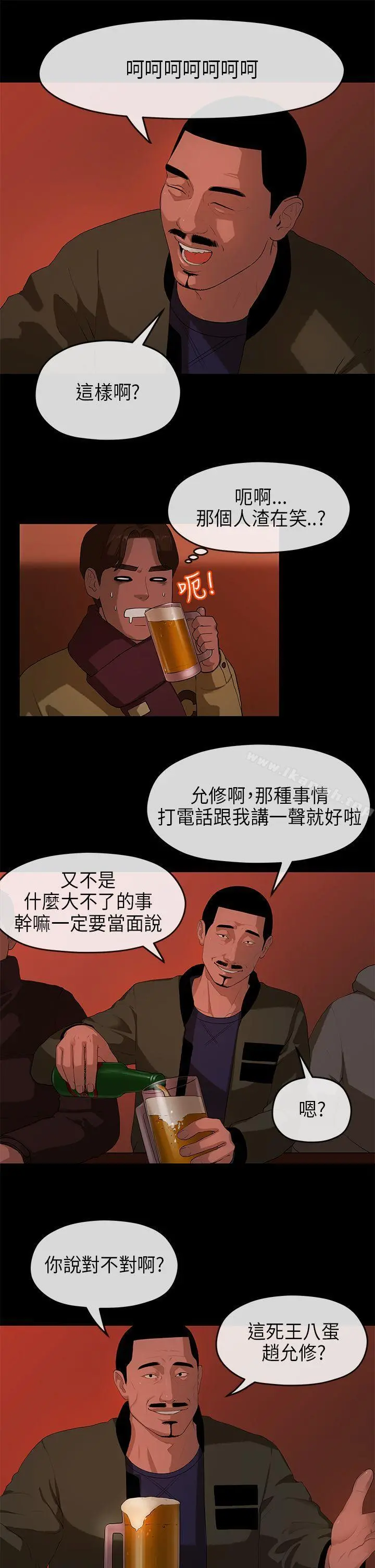 初恋情结 - 第9话 - page 6