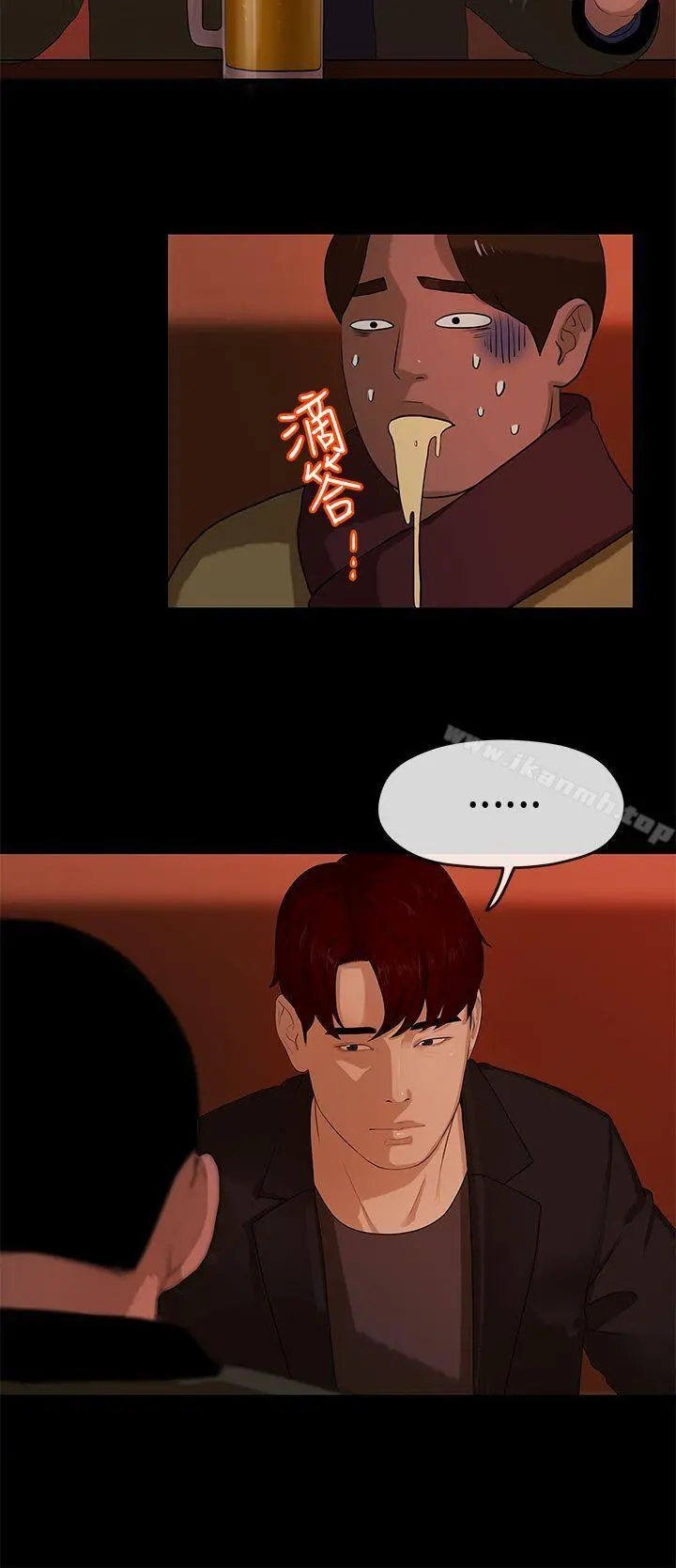 初恋情结 - 第9话 - page 7