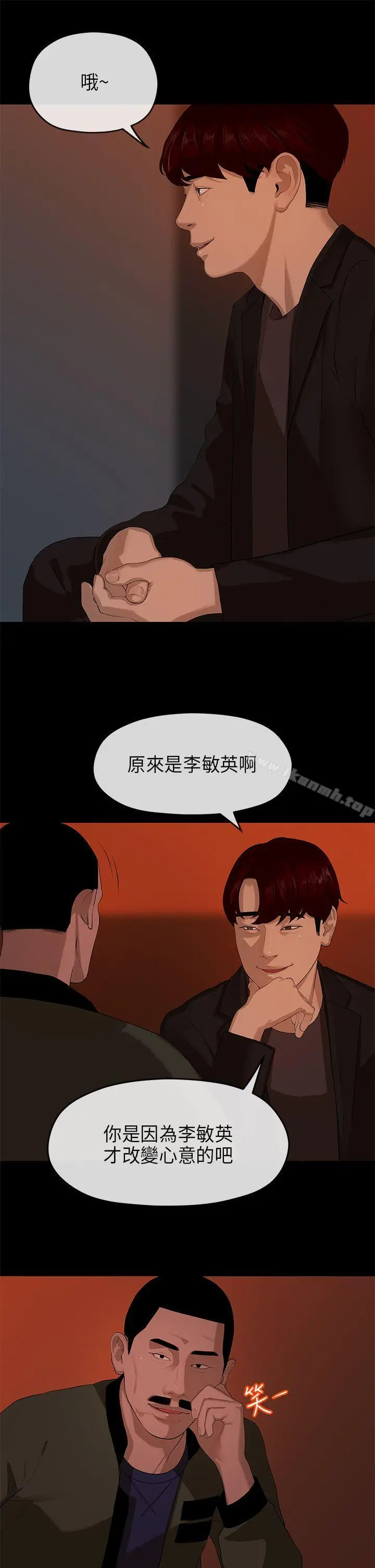 初恋情结 - 第9话 - page 10