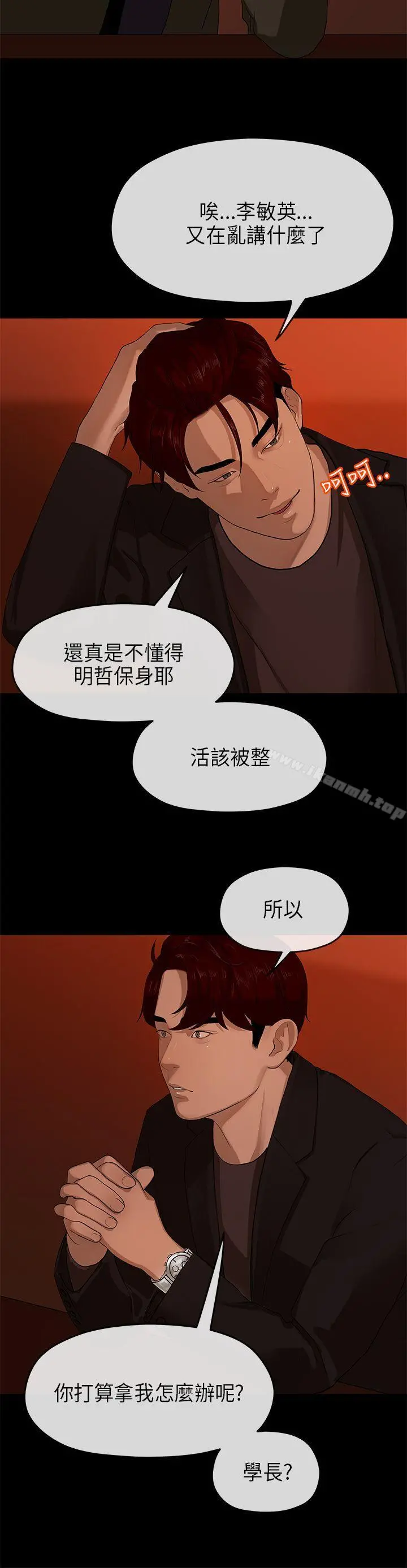 初恋情结 - 第9话 - page 11
