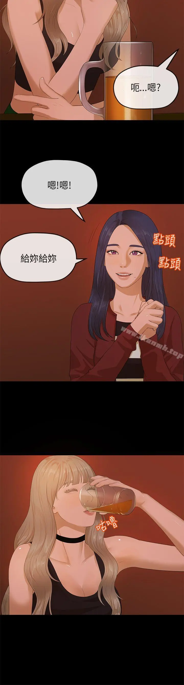 初恋情结 - 第9话 - page 17