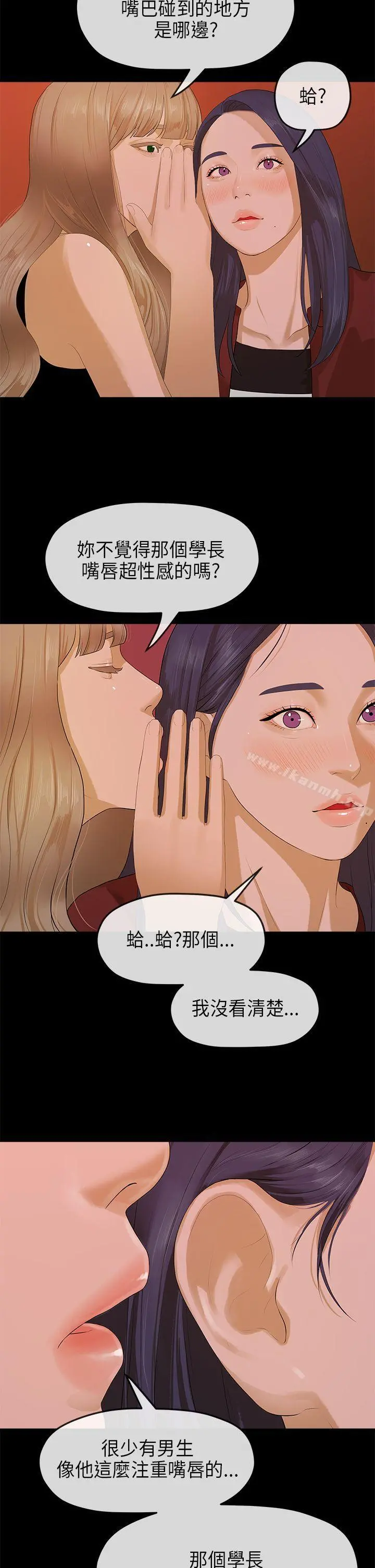 初恋情结 - 第9话 - page 19