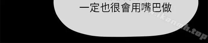 初恋情结 - 第9话 - page 20