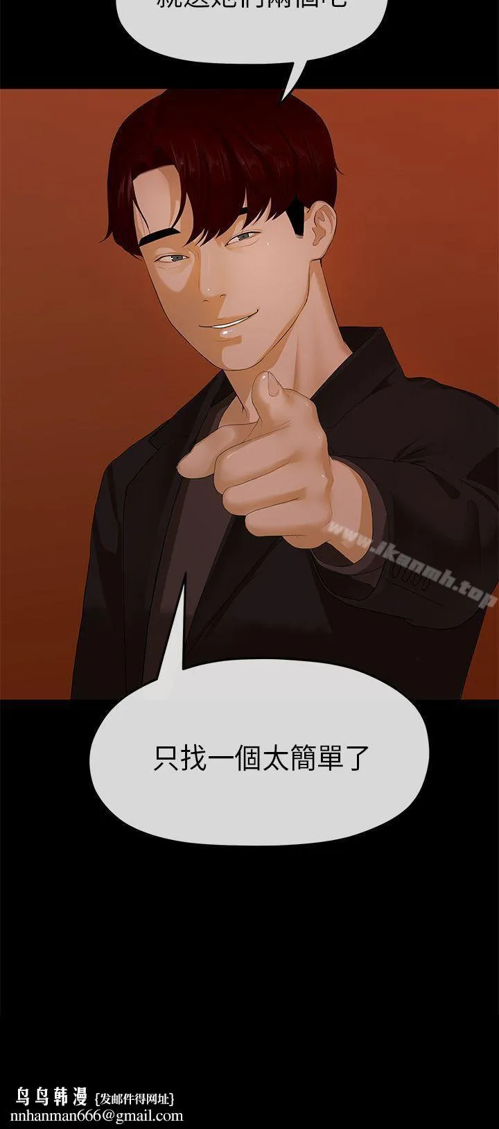 初恋情结 - 第9话 - page 25