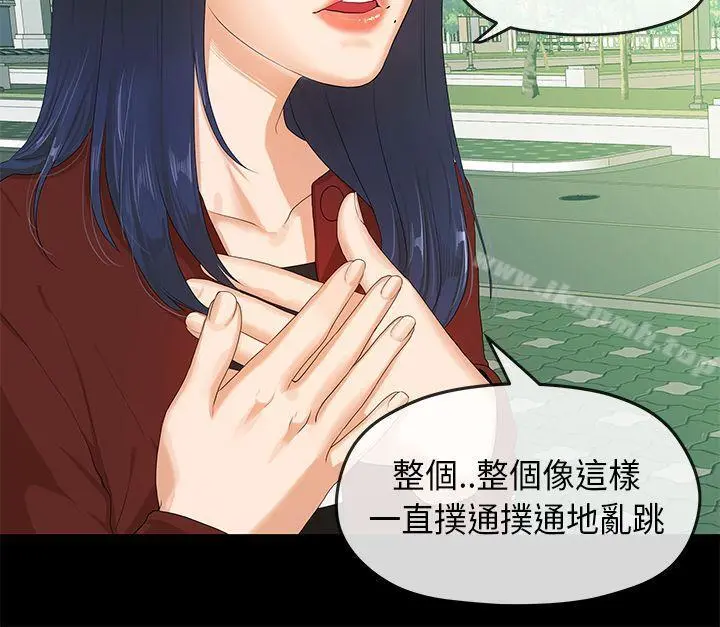 初恋情结 - 第5话 - page 9