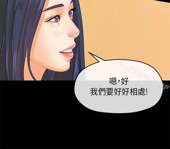 初恋情结 - 第5话 - page 12