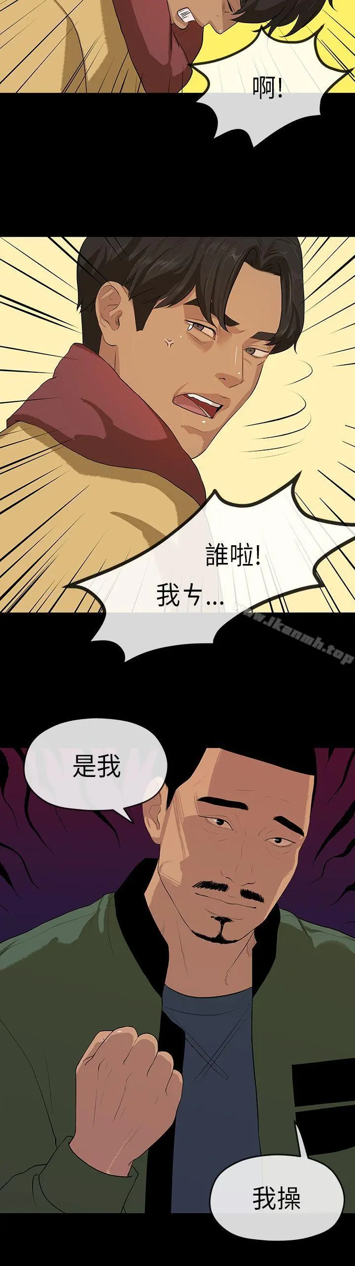 初恋情结 - 第5话 - page 17