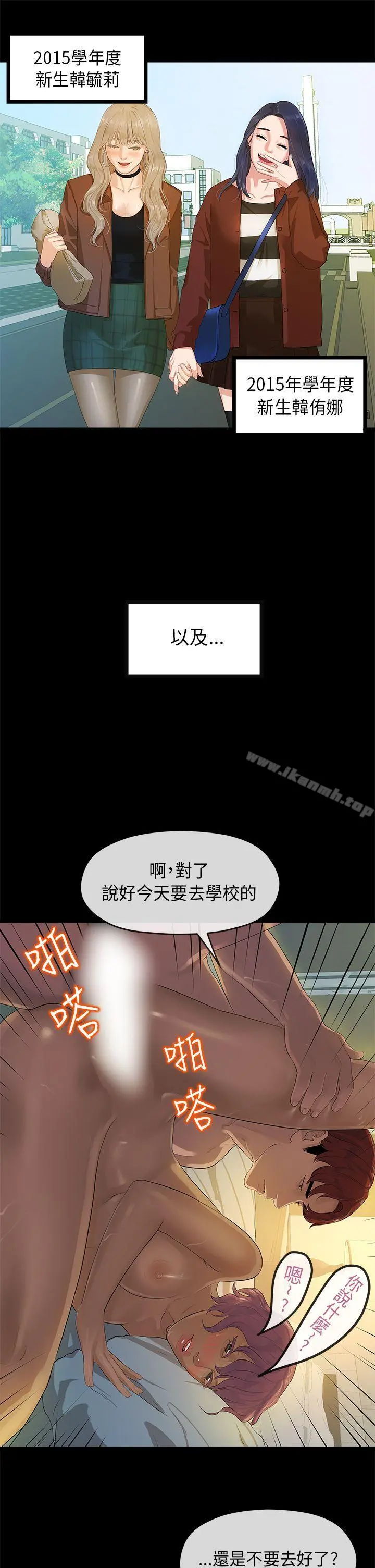 初恋情结 - 第5话 - page 25