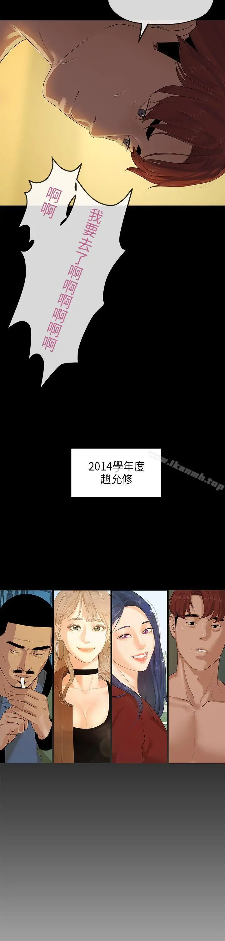 初恋情结 - 第5话 - page 26