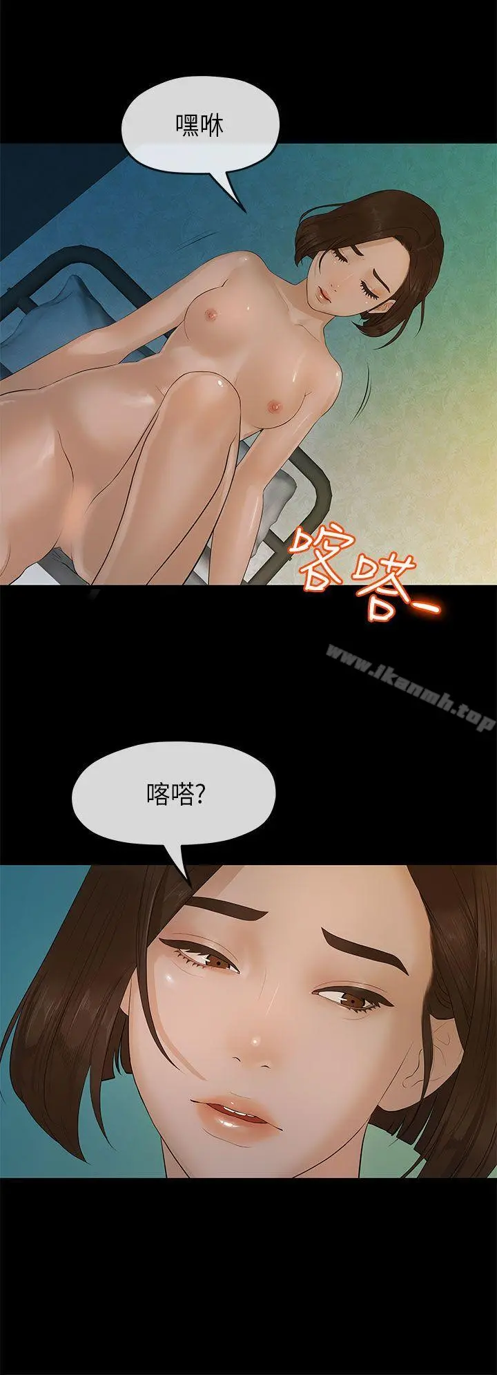 初恋情结 - 第10话 - page 3