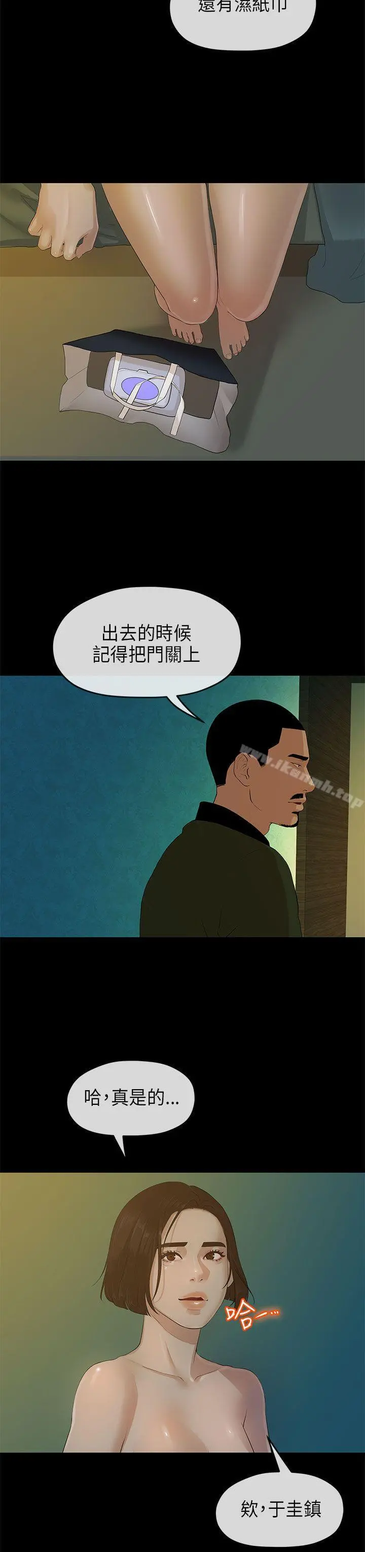 初恋情结 - 第10话 - page 6