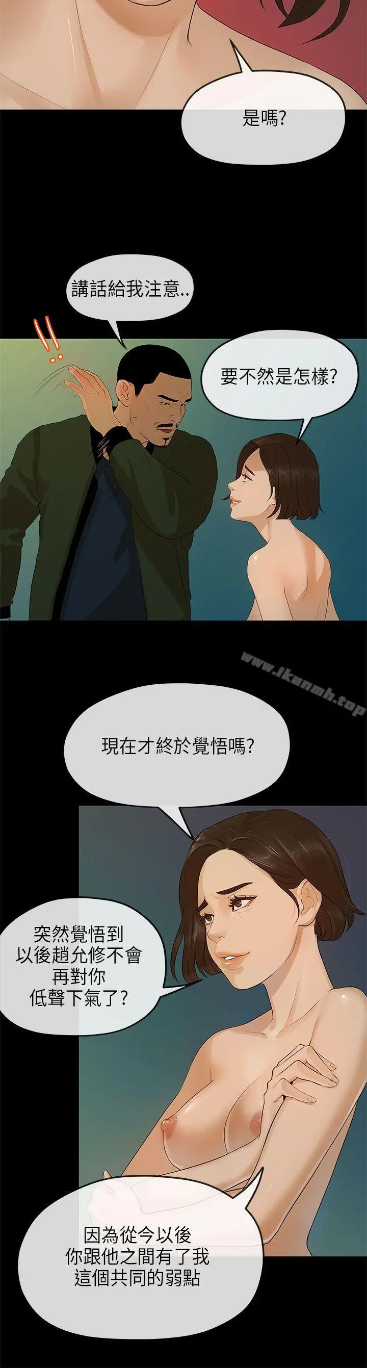初恋情结 - 第10话 - page 9
