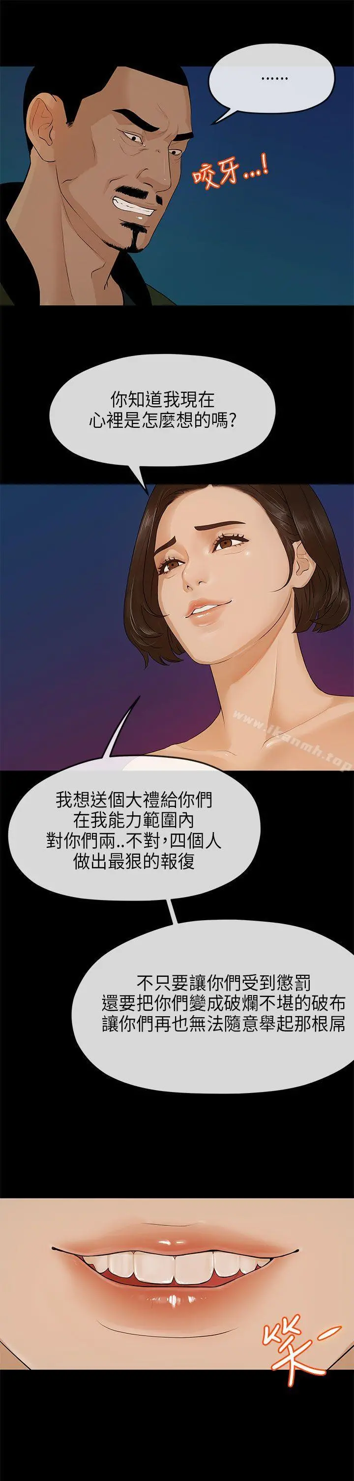 初恋情结 - 第10话 - page 10