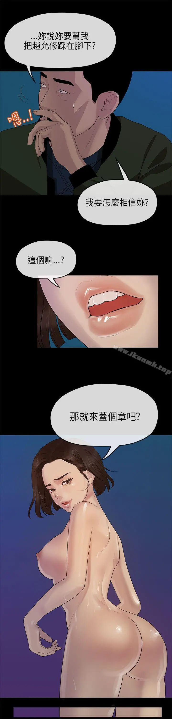 初恋情结 - 第10话 - page 13