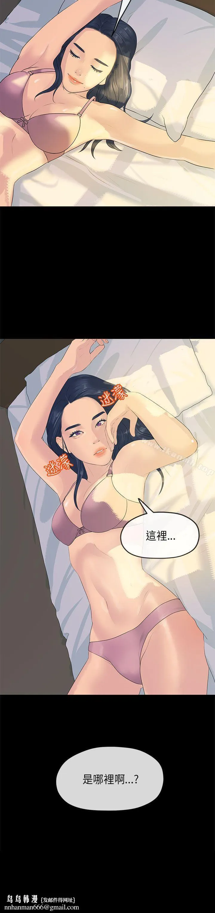 初恋情结 - 第10话 - page 28