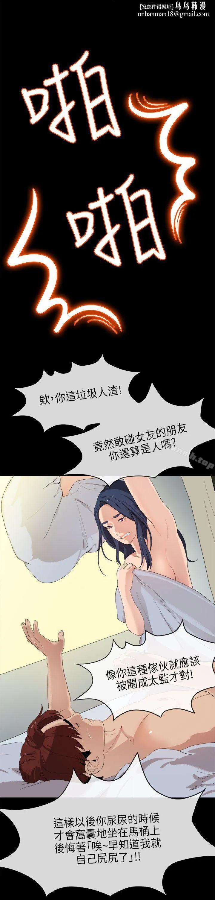 初恋情结 - 第23话 - page 1