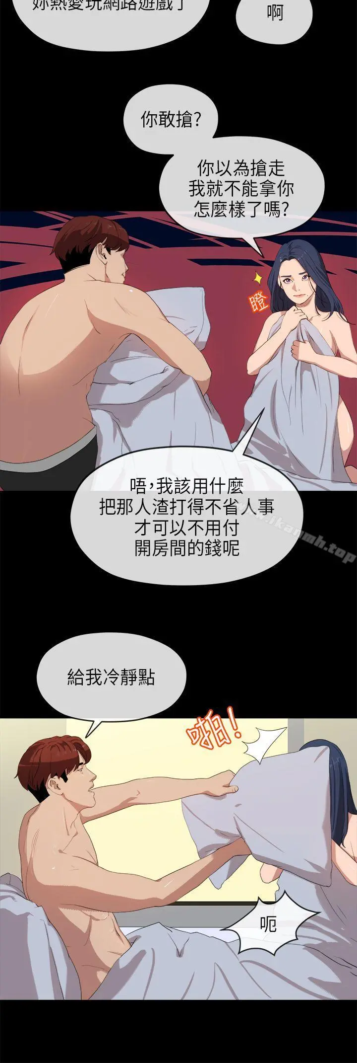 初恋情结 - 第23话 - page 3