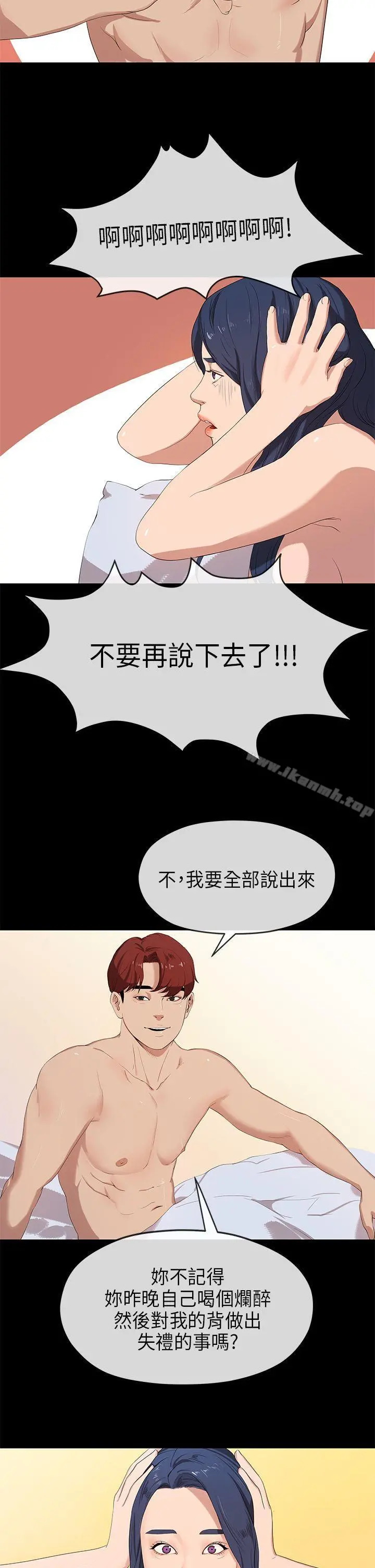 初恋情结 - 第23话 - page 5