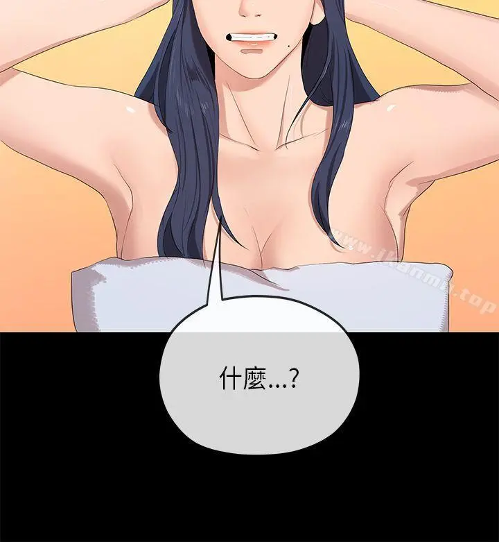 初恋情结 - 第23话 - page 6