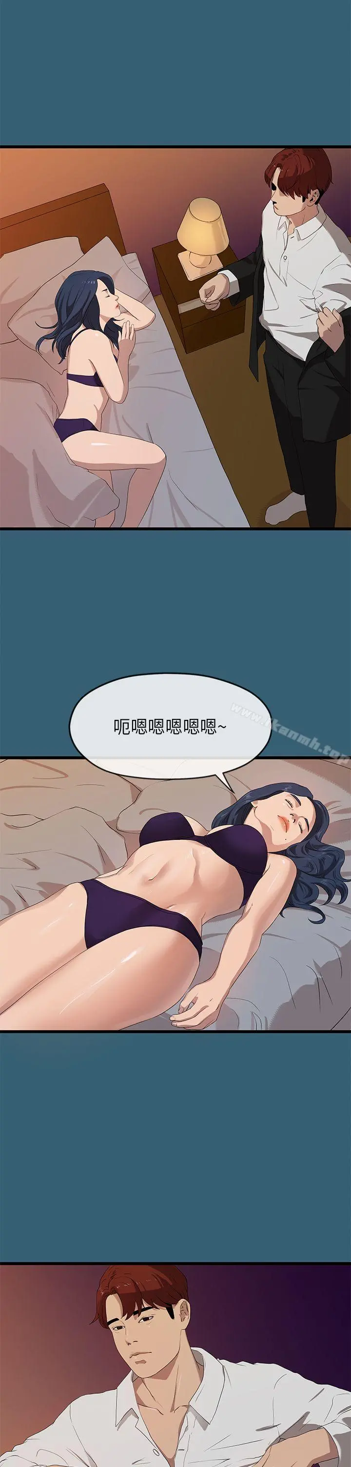 初恋情结 - 第23话 - page 8