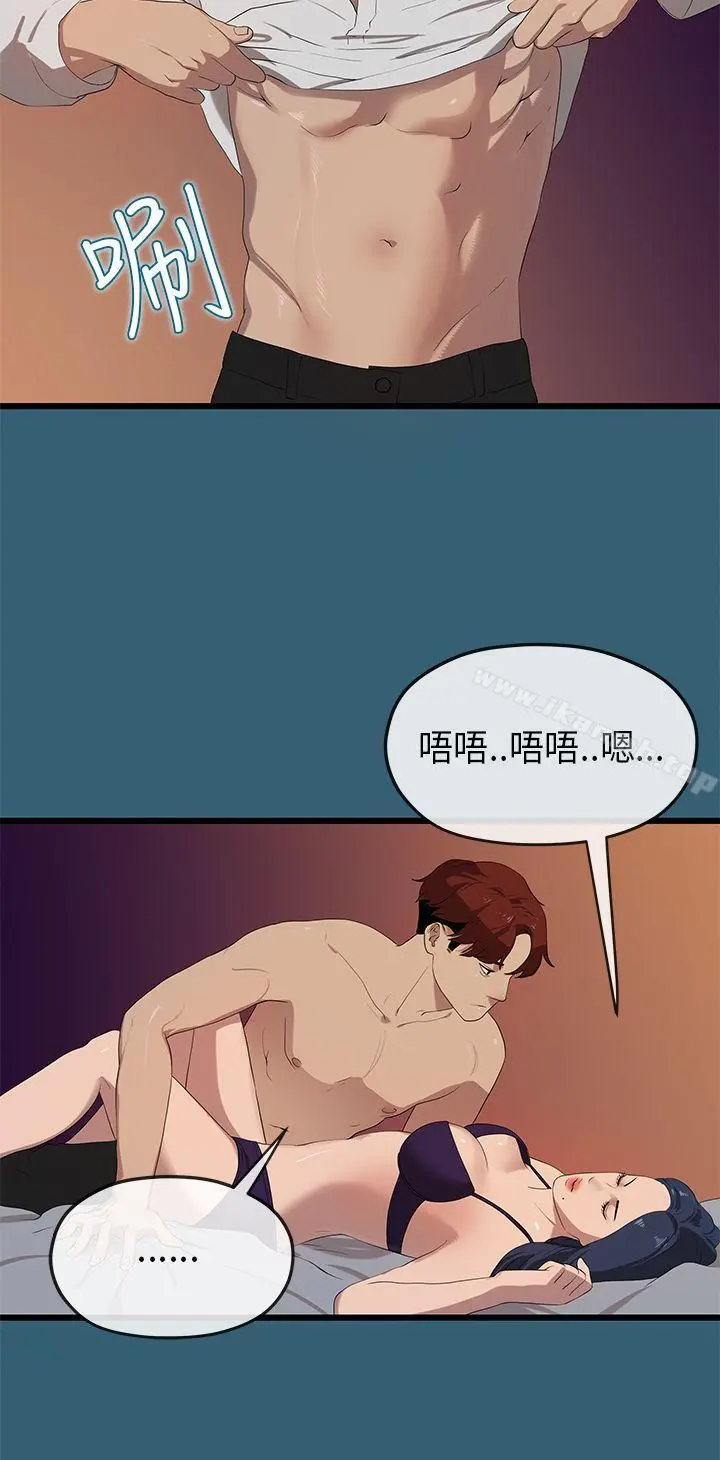 初恋情结 - 第23话 - page 9