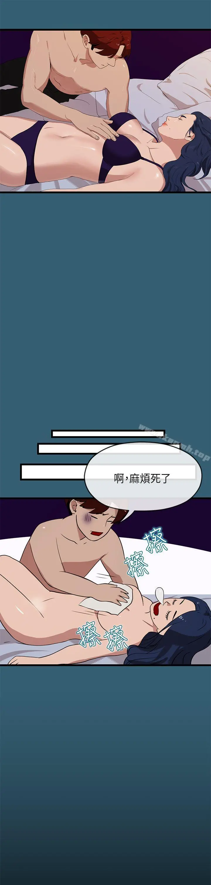 初恋情结 - 第23话 - page 10