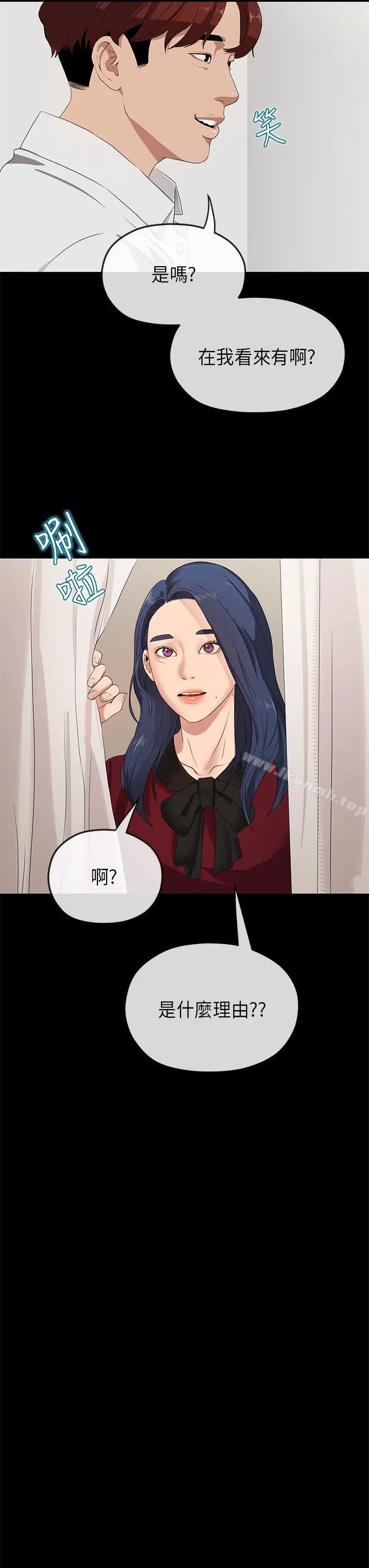 初恋情结 - 第23话 - page 16