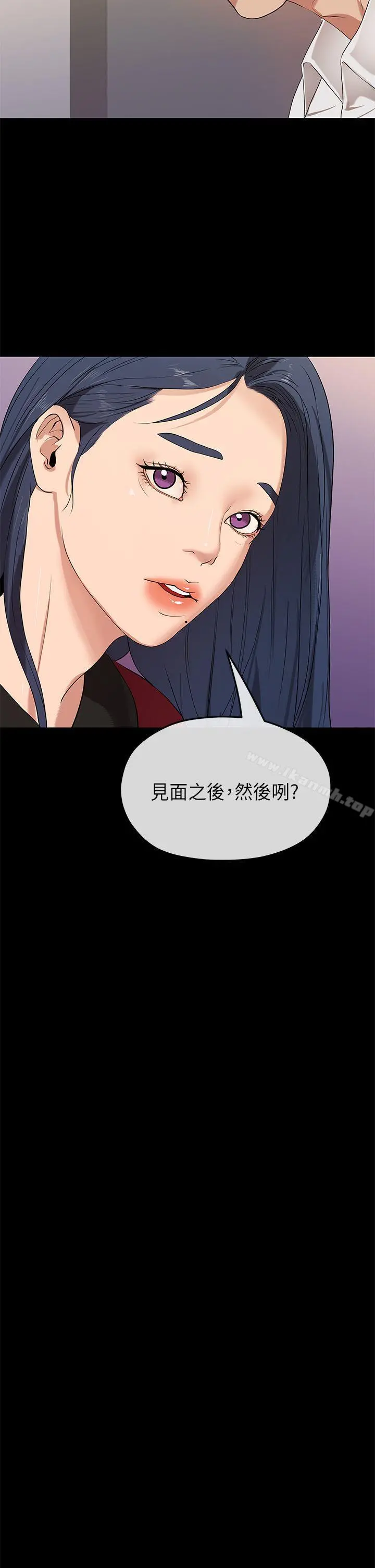 初恋情结 - 第23话 - page 19