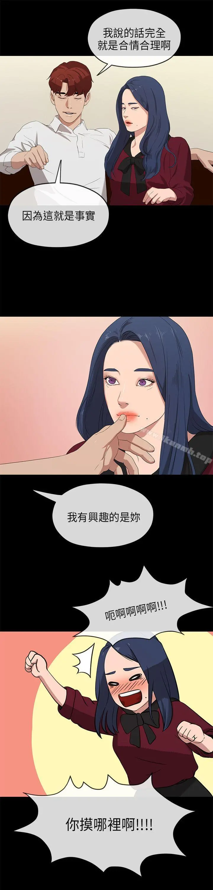 初恋情结 - 第23话 - page 24