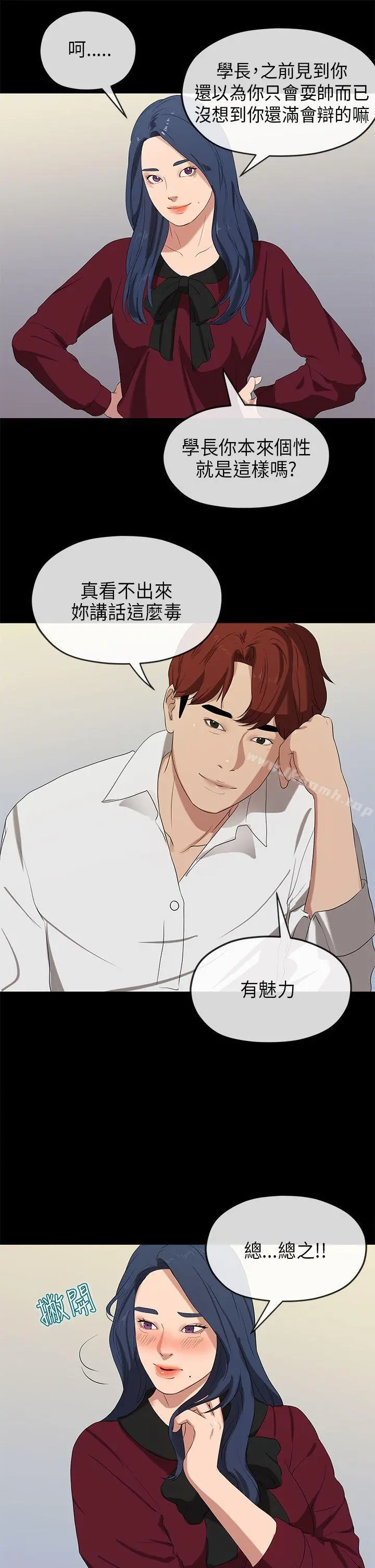 初恋情结 - 第23话 - page 27
