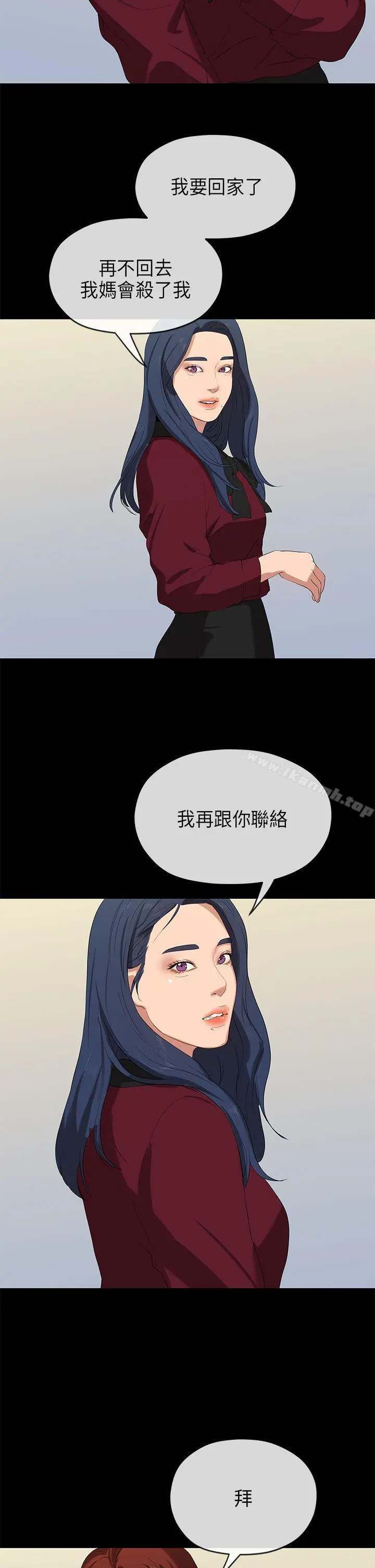 初恋情结 - 第23话 - page 28