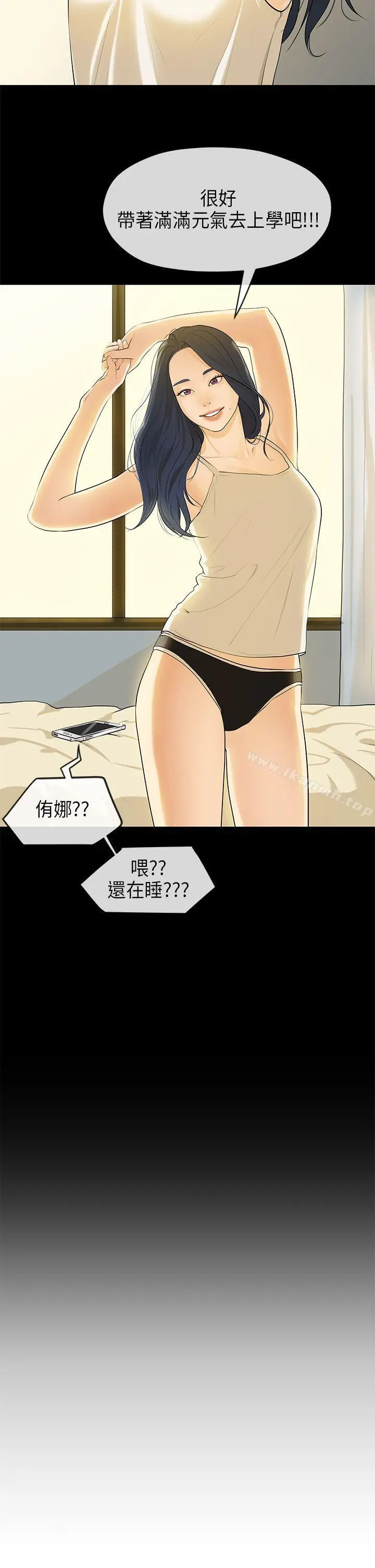 初恋情结 - 第18话 - page 4