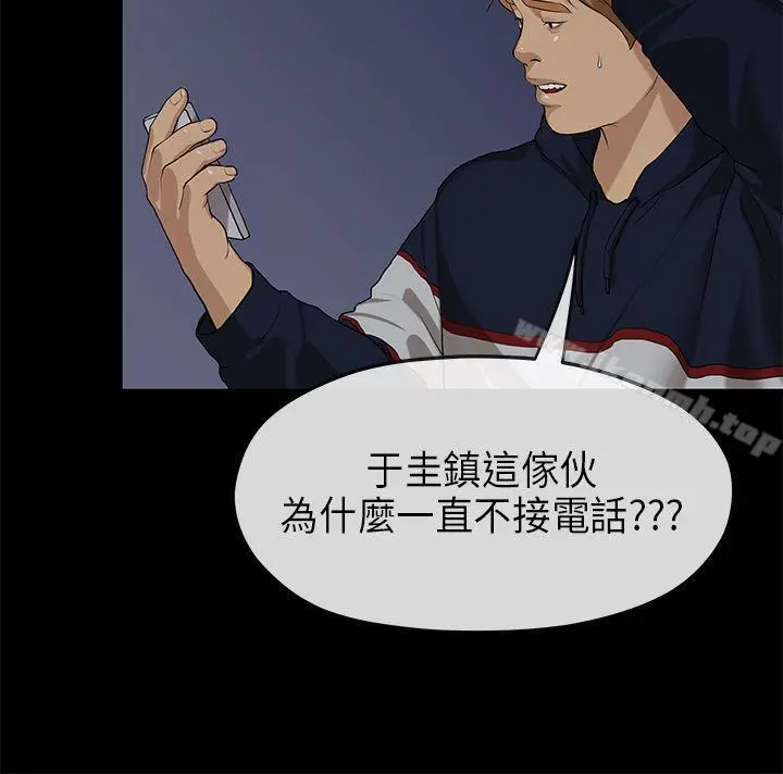 初恋情结 - 第18话 - page 8