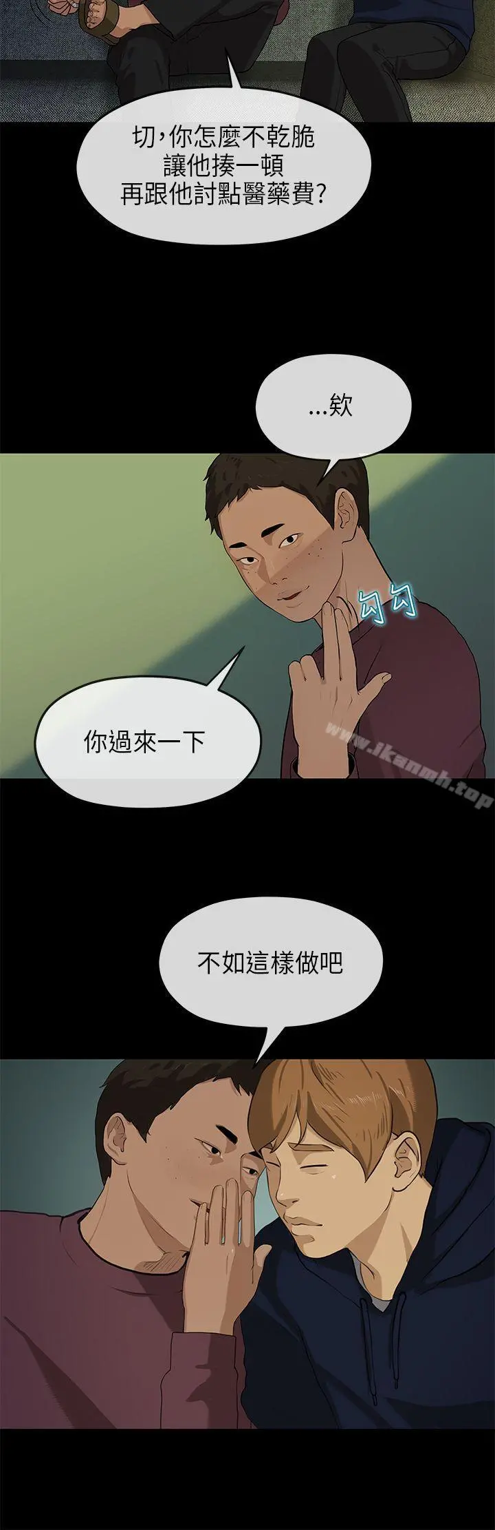 初恋情结 - 第18话 - page 13