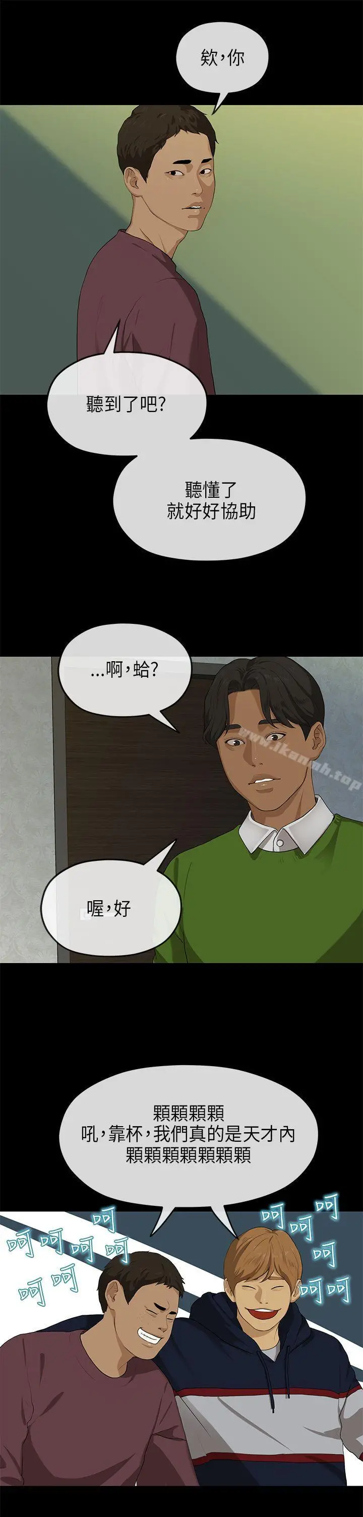 初恋情结 - 第18话 - page 17