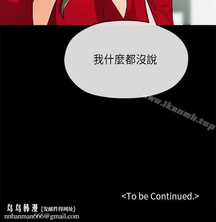 初恋情结 - 第18话 - page 28