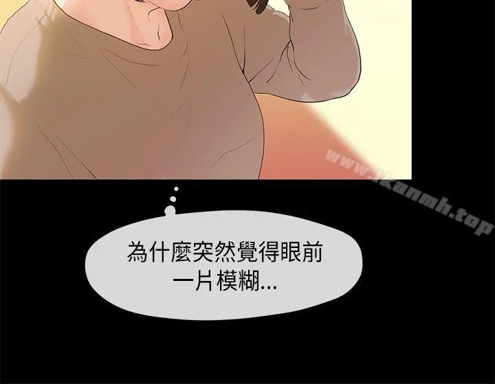 初恋情结 - 第3话 - page 3