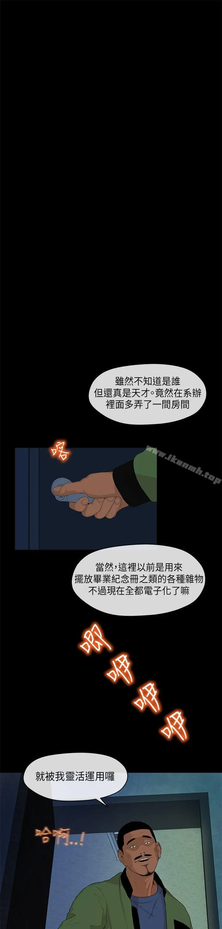 初恋情结 - 第3话 - page 10