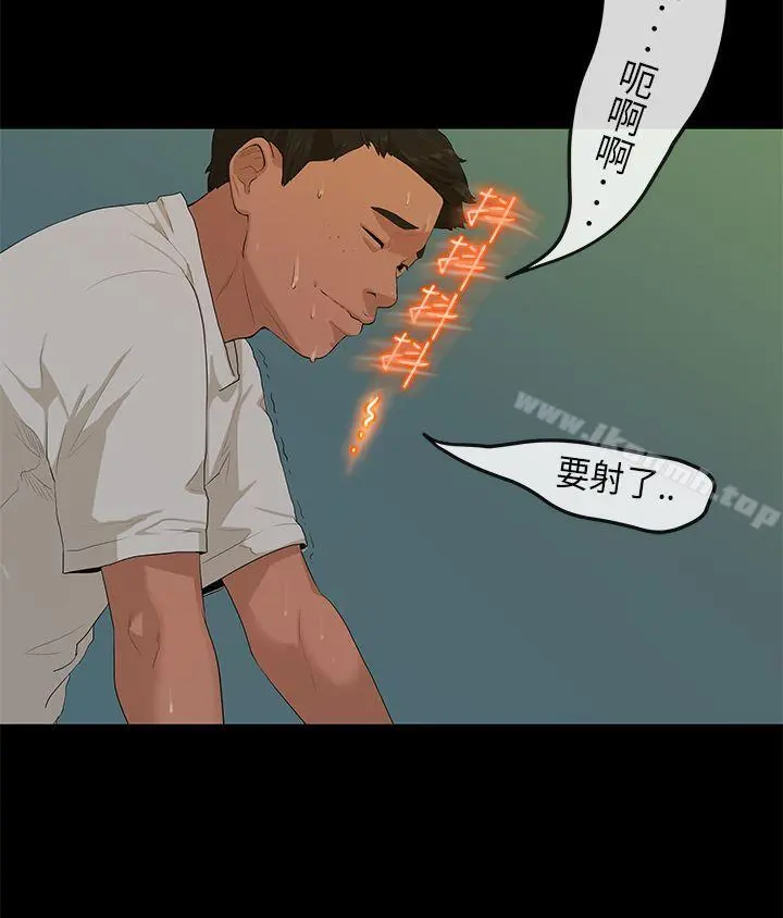 初恋情结 - 第3话 - page 15