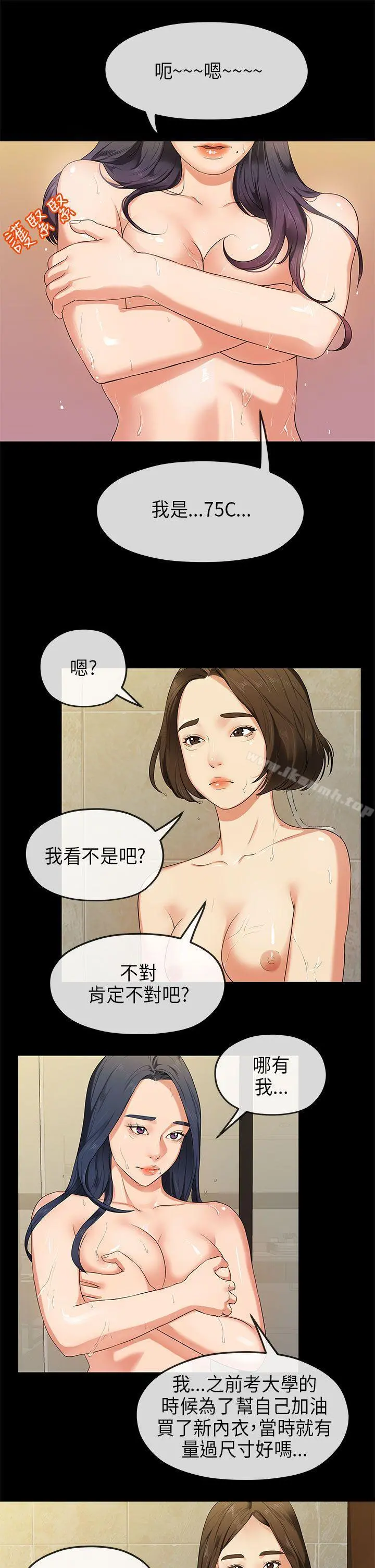 初恋情结 - 第15话 - page 4