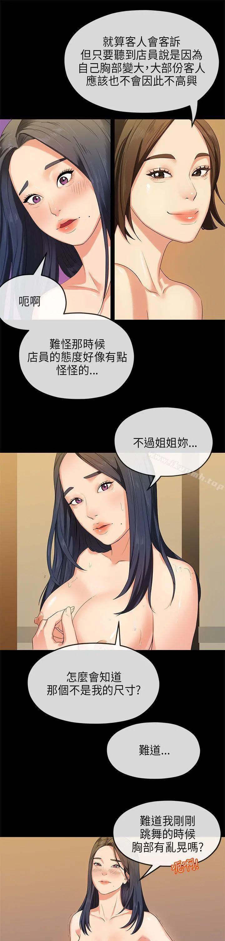 初恋情结 - 第15话 - page 6