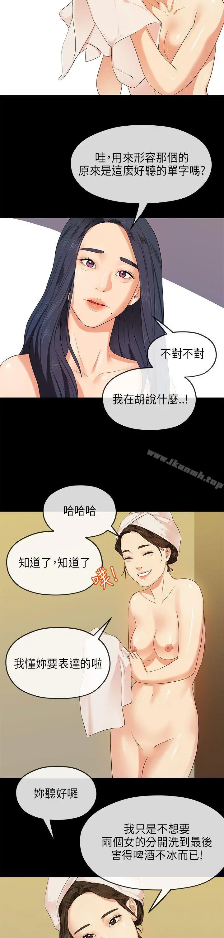 初恋情结 - 第15话 - page 10