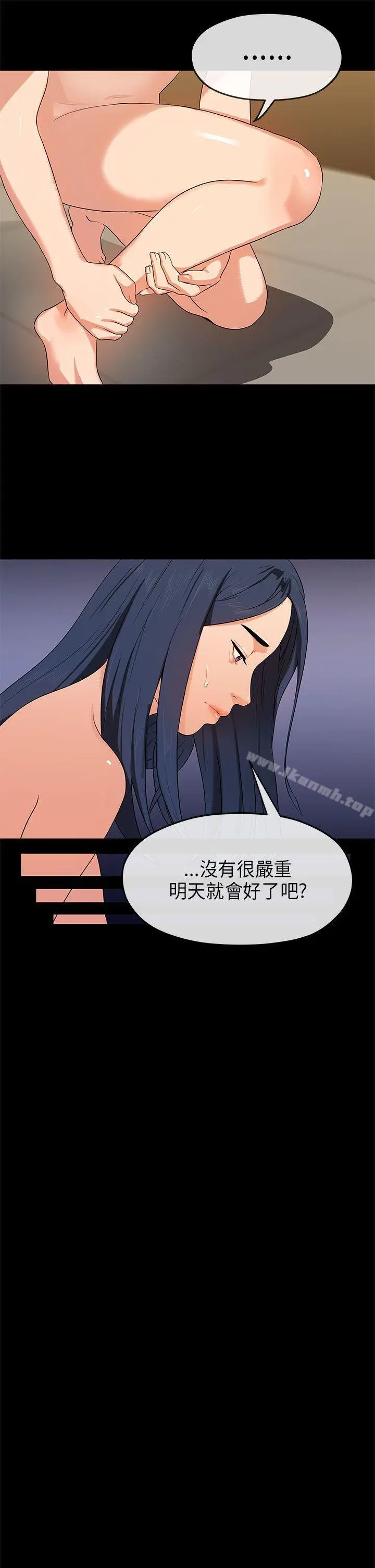 初恋情结 - 第15话 - page 20