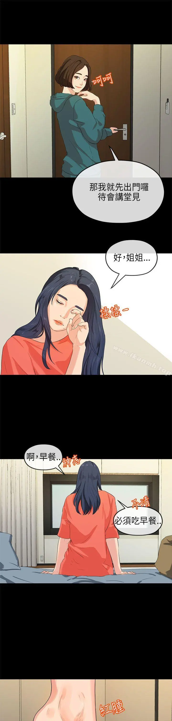 初恋情结 - 第15话 - page 23