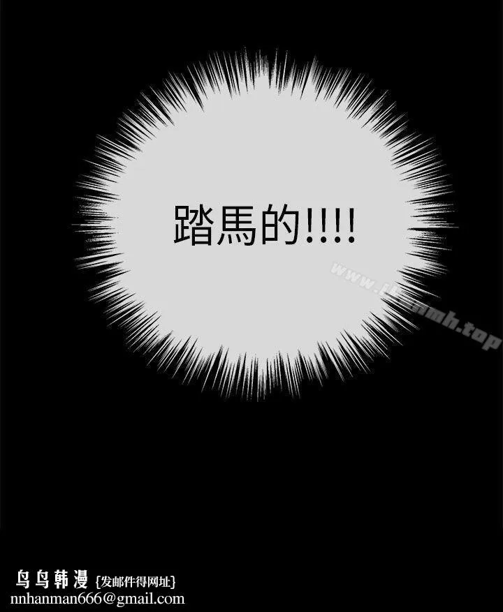 初恋情结 - 第15话 - page 28