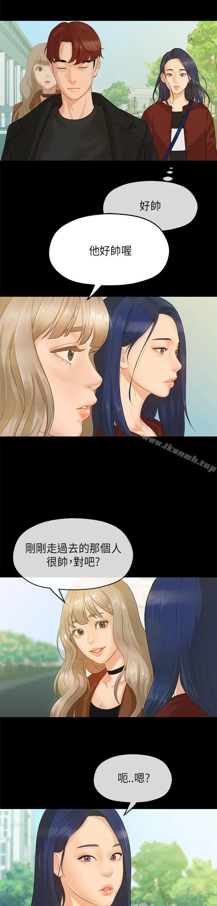 初恋情结 - 第7话 - page 2