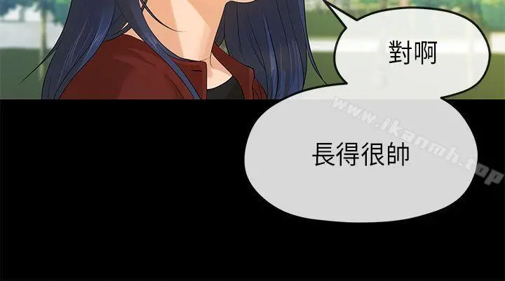初恋情结 - 第7话 - page 3