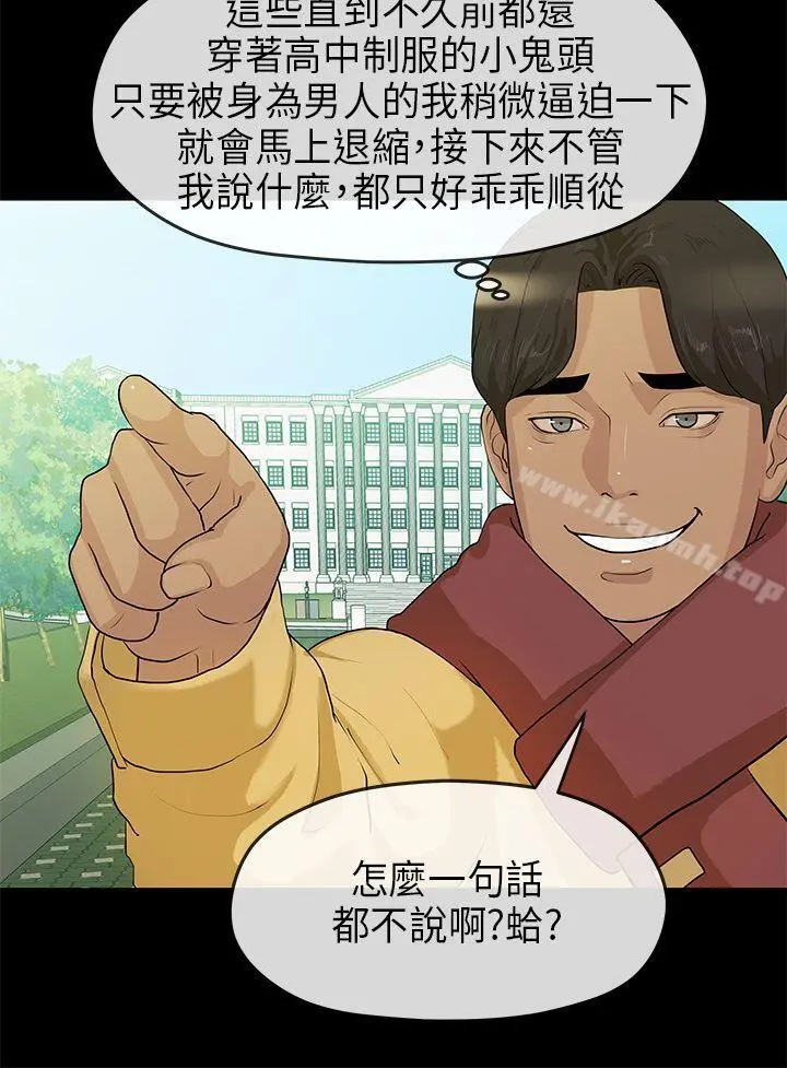 初恋情结 - 第7话 - page 6