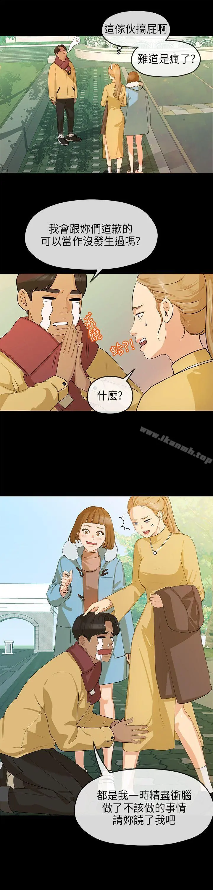 初恋情结 - 第7话 - page 17