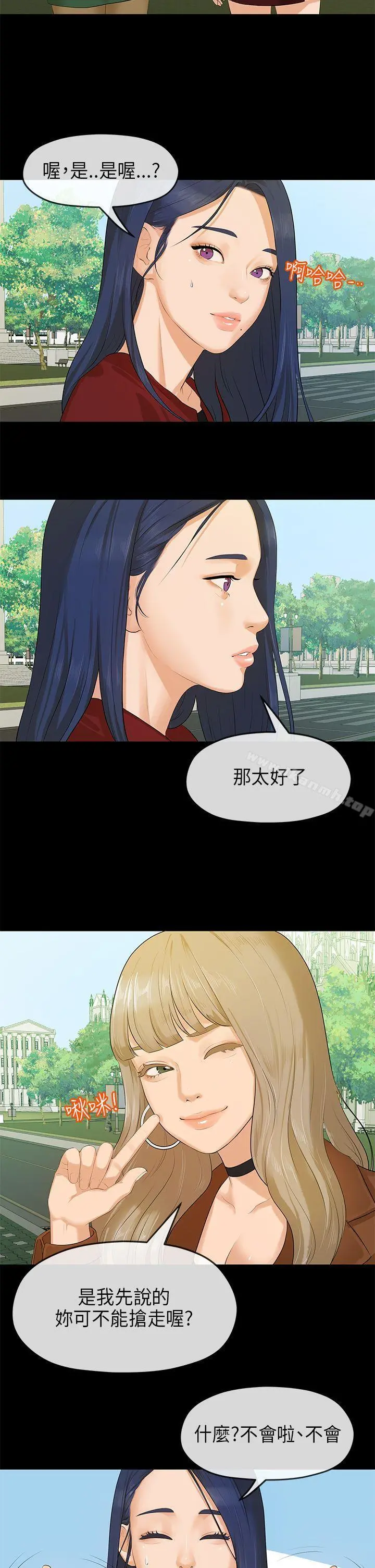 初恋情结 - 第7话 - page 22
